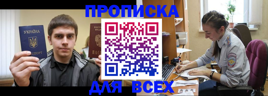 прописка гарантия в Заводоуковске