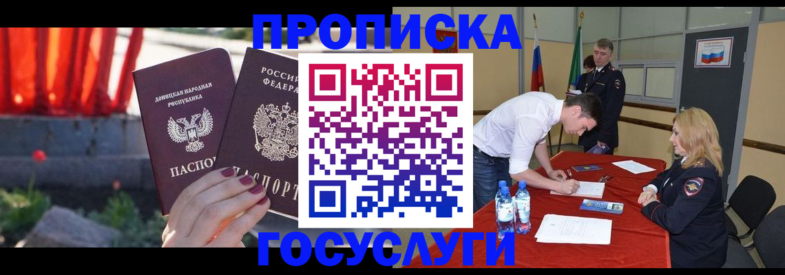 прописка штамп в Заводоуковске