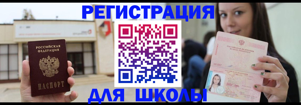 регистрация в Заводоуковске