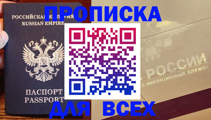 временная регистрация поиск в Заводоуковске